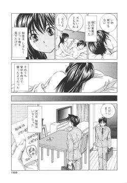 Page 172 of Muboubi na Kanojo | Defenseless Lover