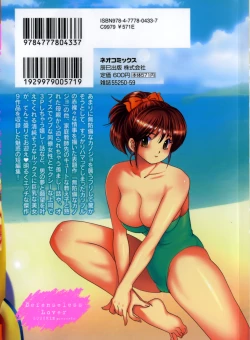 Page 2 of Muboubi na Kanojo | Defenseless Lover