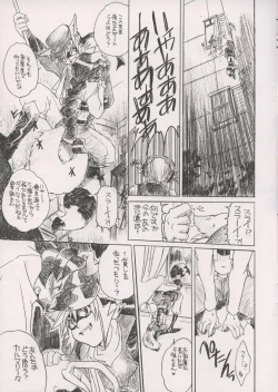 Page 5 of Akai Kitsune to Araiguma
