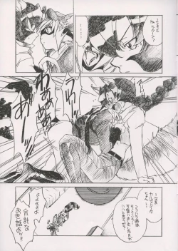 Page 7 of Akai Kitsune to Araiguma