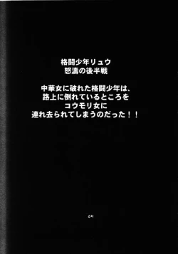 Page 44 of GIRL POWER Vol.8