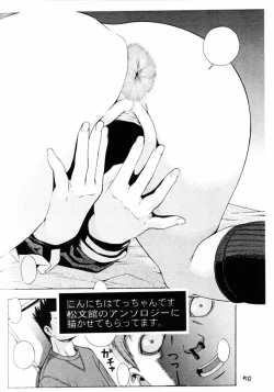 Page 49 of GIRL POWER Vol.8