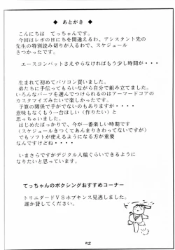 Page 51 of GIRL POWER Vol.8