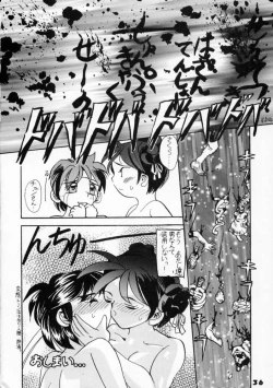 Page 34 of Kyousha Retsuden Sakura