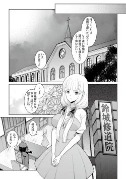 Page 5 of 月庭の聖女淫蜜の宴第1話