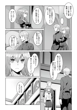 Page 7 of 月庭の聖女淫蜜の宴第4話