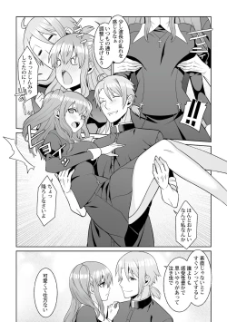 Page 8 of 月庭の聖女淫蜜の宴第4話