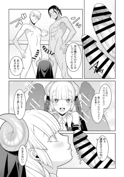 Page 21 of 月庭の聖女淫蜜の宴第7話