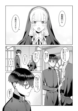 Page 4 of 月庭の聖女淫蜜の宴第7話