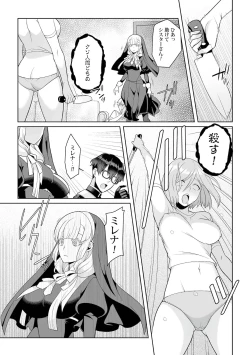 Page 7 of 月庭の聖女淫蜜の宴第7話