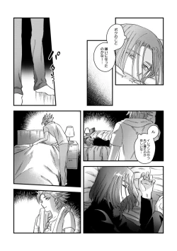 Page 12 of Yuusha-sama ni Kakushigoto