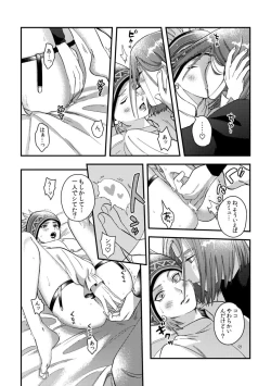 Page 32 of Yuusha-sama ni Kakushigoto