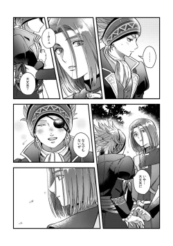 Page 3 of Yuusha-sama ni Kakushigoto