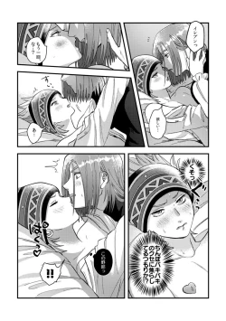 Page 44 of Yuusha-sama ni Kakushigoto