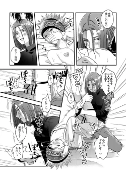 Page 49 of Yuusha-sama ni Kakushigoto