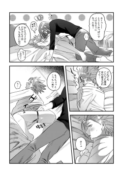 Page 63 of Yuusha-sama ni Kakushigoto