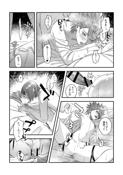 Page 67 of Yuusha-sama ni Kakushigoto