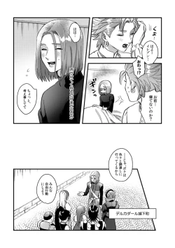 Page 7 of Yuusha-sama ni Kakushigoto