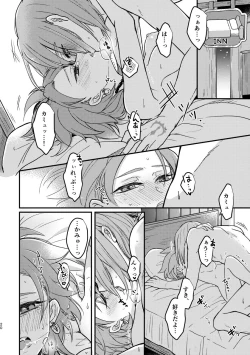 Page 18 of Happily ever After