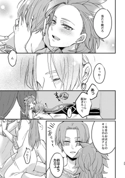 Page 23 of Happily ever After