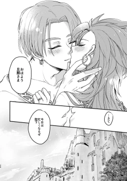 Page 24 of Happily ever After