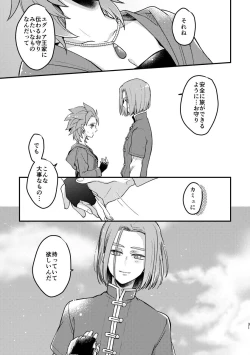 Page 29 of Happily ever After