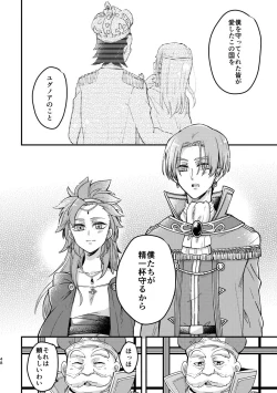 Page 53 of Happily ever After