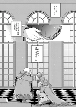 Page 54 of Happily ever After