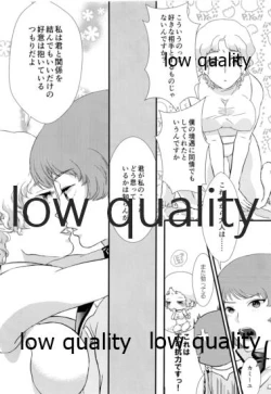 Page 10 of 即堕ちすいせい