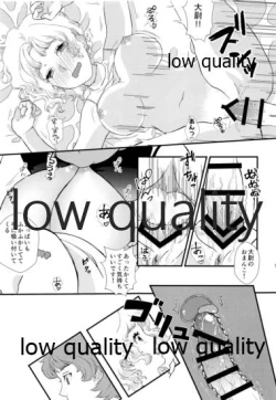 Page 12 of 即堕ちすいせい