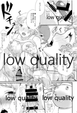 Page 14 of 即堕ちすいせい