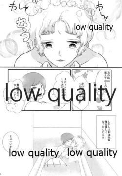 Page 19 of 即堕ちすいせい