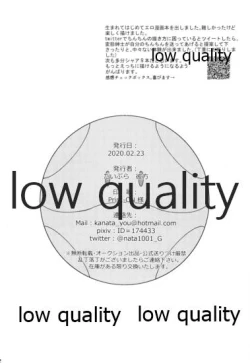 Page 21 of 即堕ちすいせい