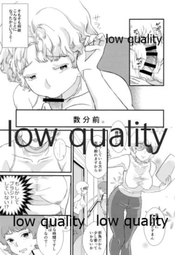 Page 6 of 即堕ちすいせい