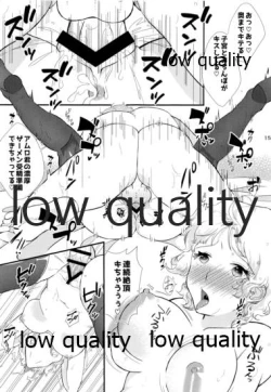 Page 14 of 総帥、お仕事中ですっ