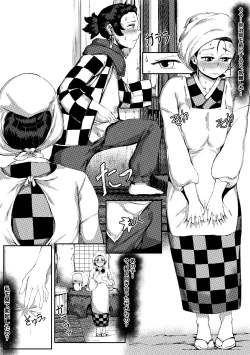 Page 4 of 4 Tsuki Haha To Watashi