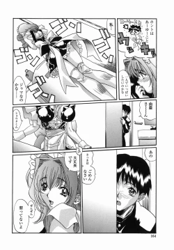 Page 166 of Kohaku No Recipe | Recipe for Kohaku