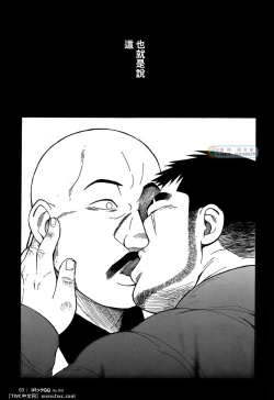 Page 19 of Nibatsu Hyakkai