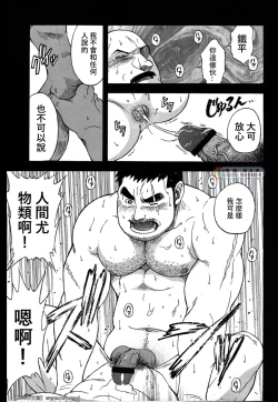Page 25 of Nibatsu Hyakkai