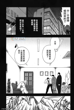 Page 5 of Nibatsu Hyakkai