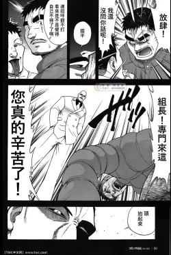 Page 6 of Nibatsu Hyakkai