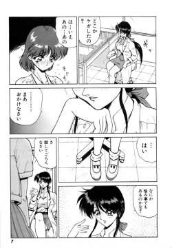 Page 10 of Innyu Gakuen