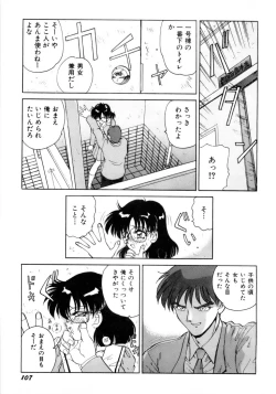 Page 110 of Innyu Gakuen