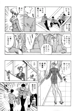 Page 122 of Innyu Gakuen