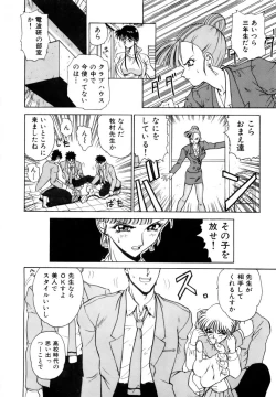 Page 123 of Innyu Gakuen