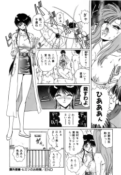 Page 133 of Innyu Gakuen