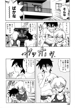 Page 141 of Innyu Gakuen