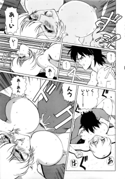 Page 148 of Innyu Gakuen