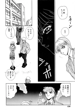 Page 159 of Innyu Gakuen
