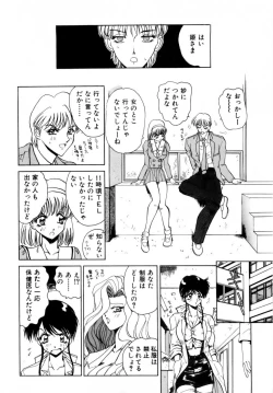 Page 167 of Innyu Gakuen